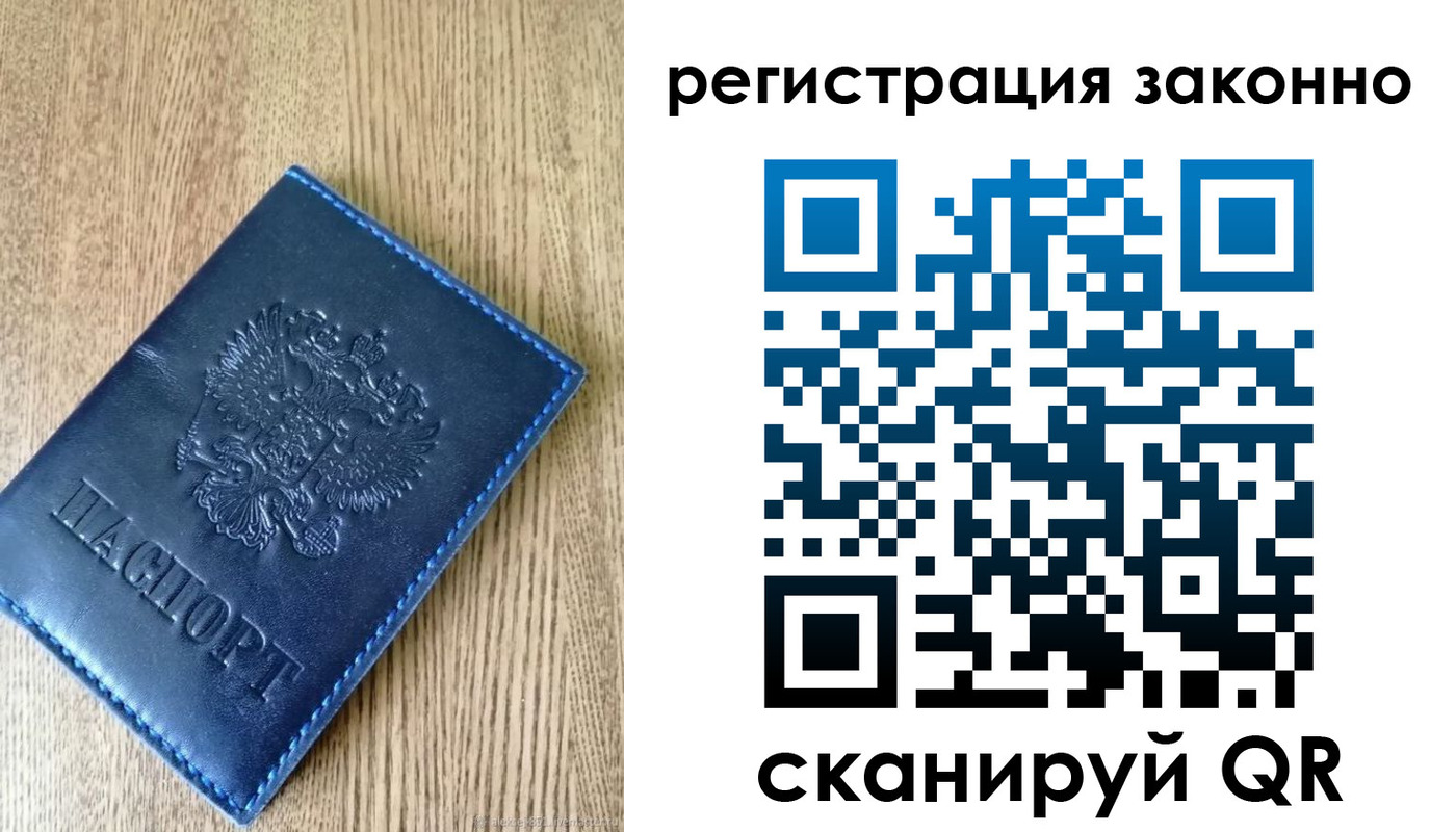 временная регистрация адрес в Старой Купавне