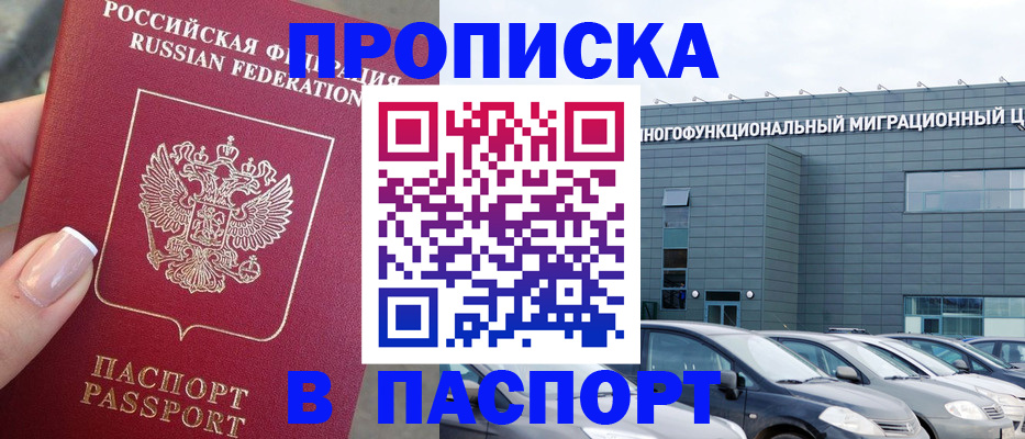 прописка для школы в Старой Купавне